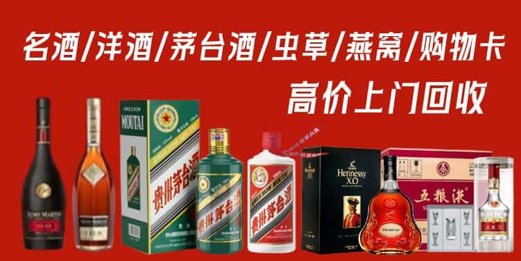 向阳区回收茅台酒