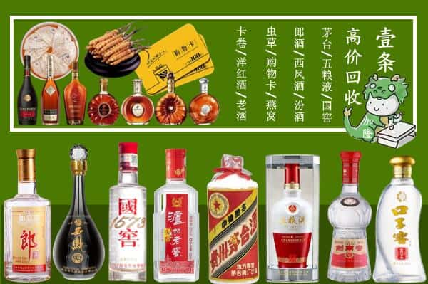 向阳区回收名酒哪家好