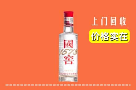 向阳区回收国窖酒