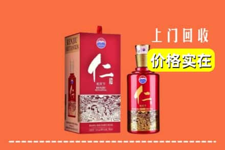 向阳区求购高价回收仁酒