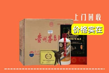 向阳区求购高价回收陈酿茅台酒