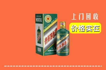 向阳区回收纪念茅台酒